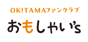 OK!TAMAファンクラブ「 omosyai’ｓ」ショートバナー